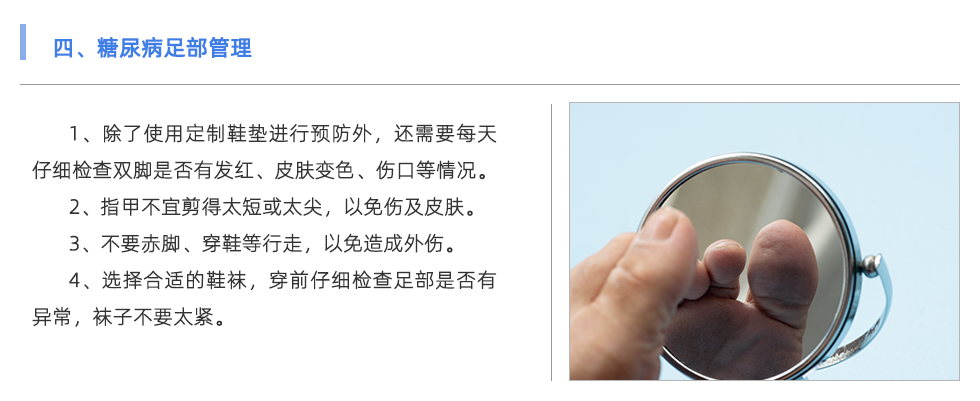 定制鞋垫