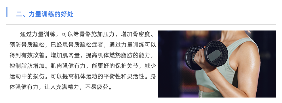 体能测试仪