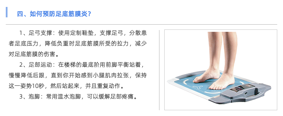 足底压力分析系统