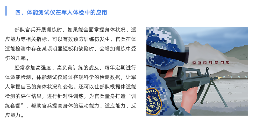 体能测试仪