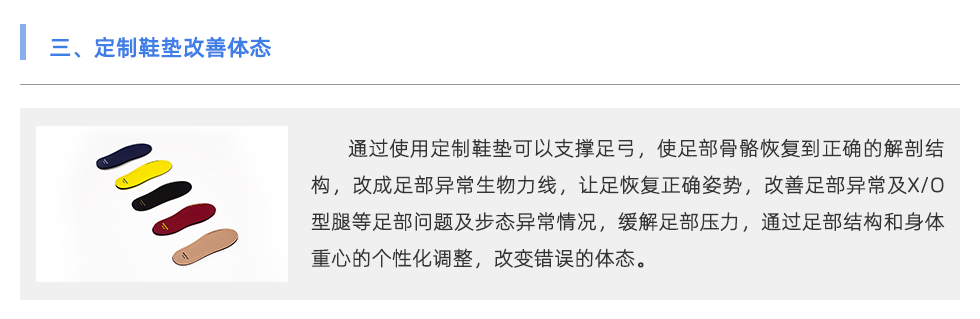 定制鞋垫