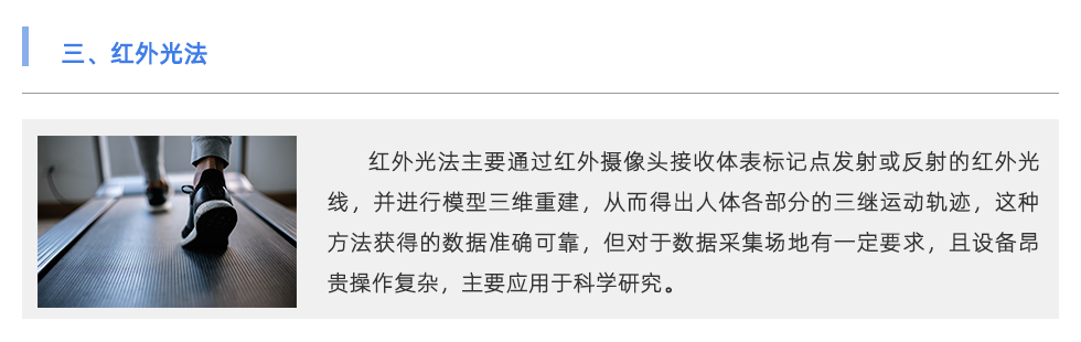 步态分析仪