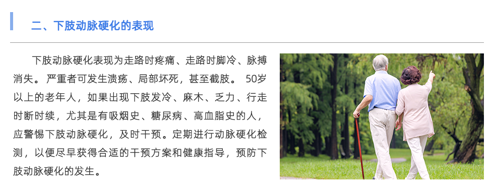 动脉硬化检测仪