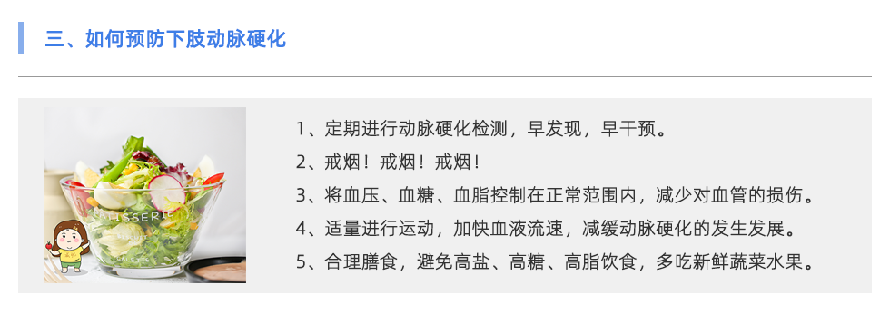 动脉硬化检测仪