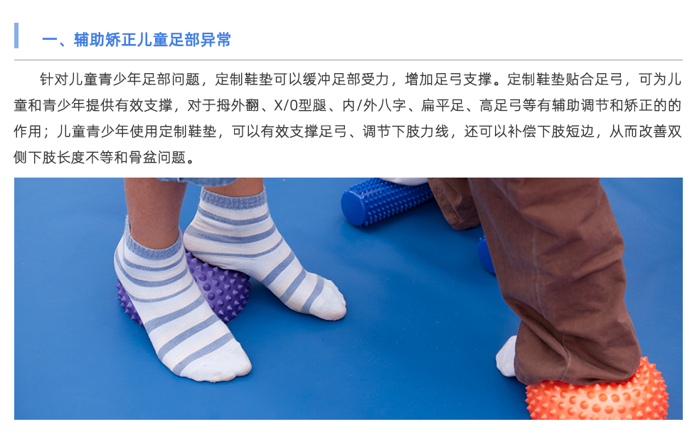 定制鞋垫