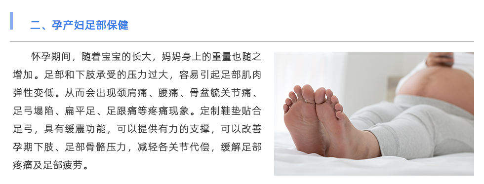 定制鞋垫