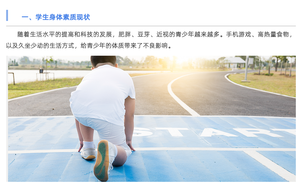 体能测试仪