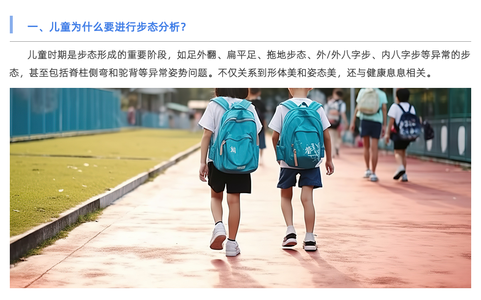 步态分析仪