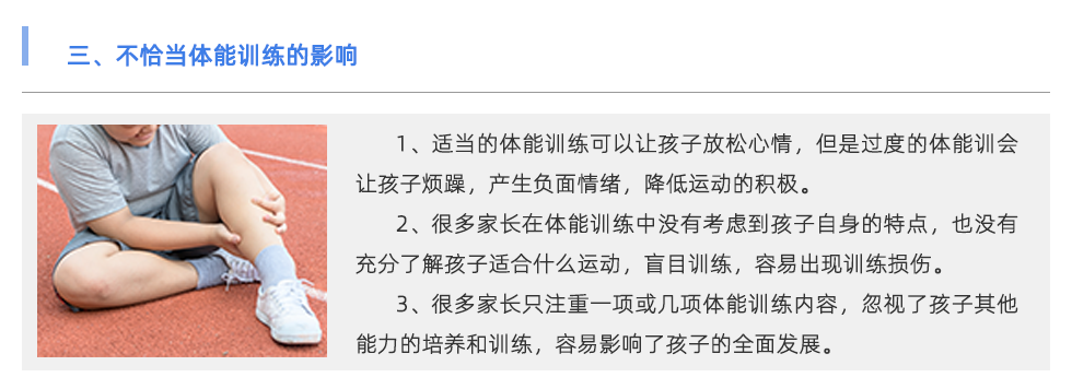 体能检测仪