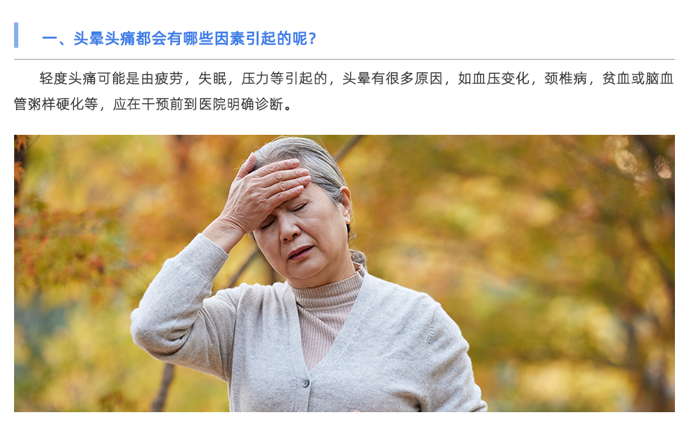 动脉硬化检测仪