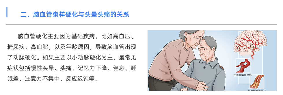 动脉硬化检测仪