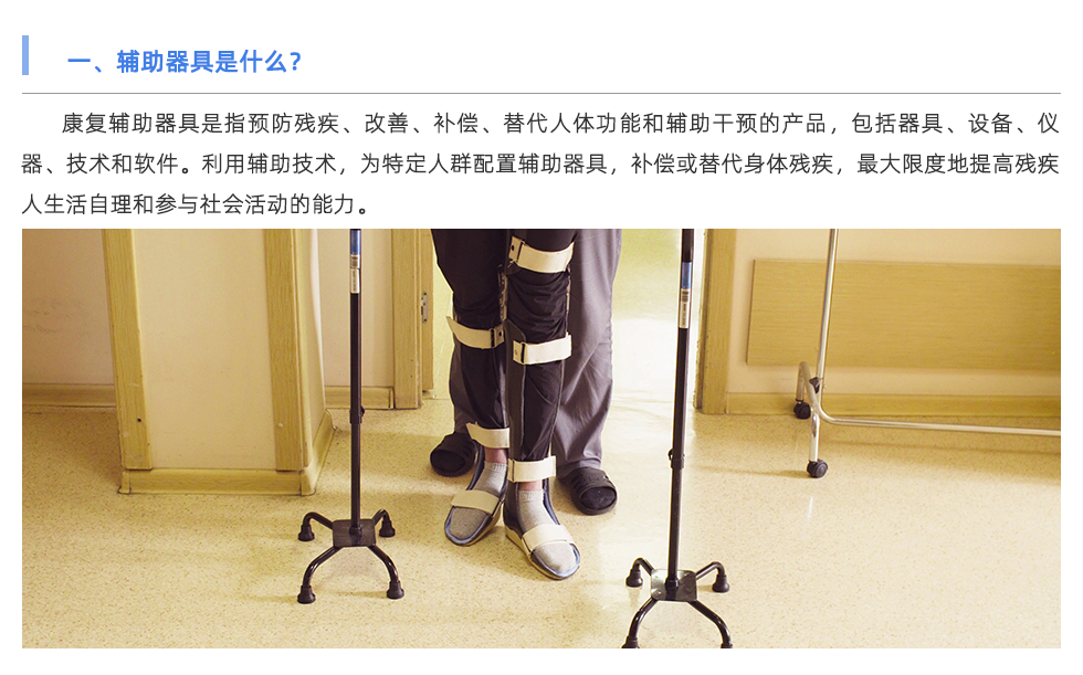 步态分析仪