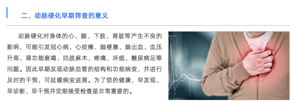 脉搏波速测定仪