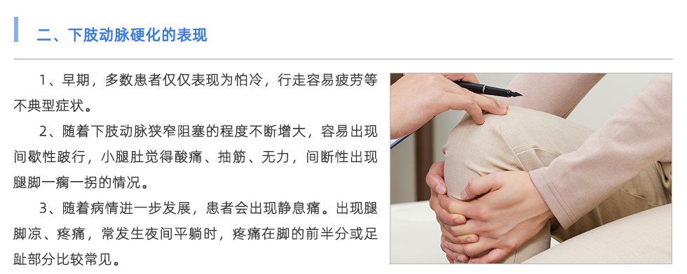 动脉硬化检测仪