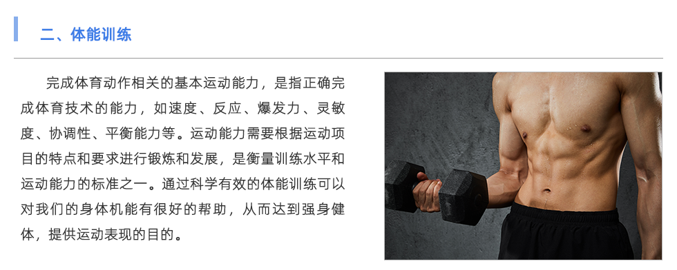 体能测试仪