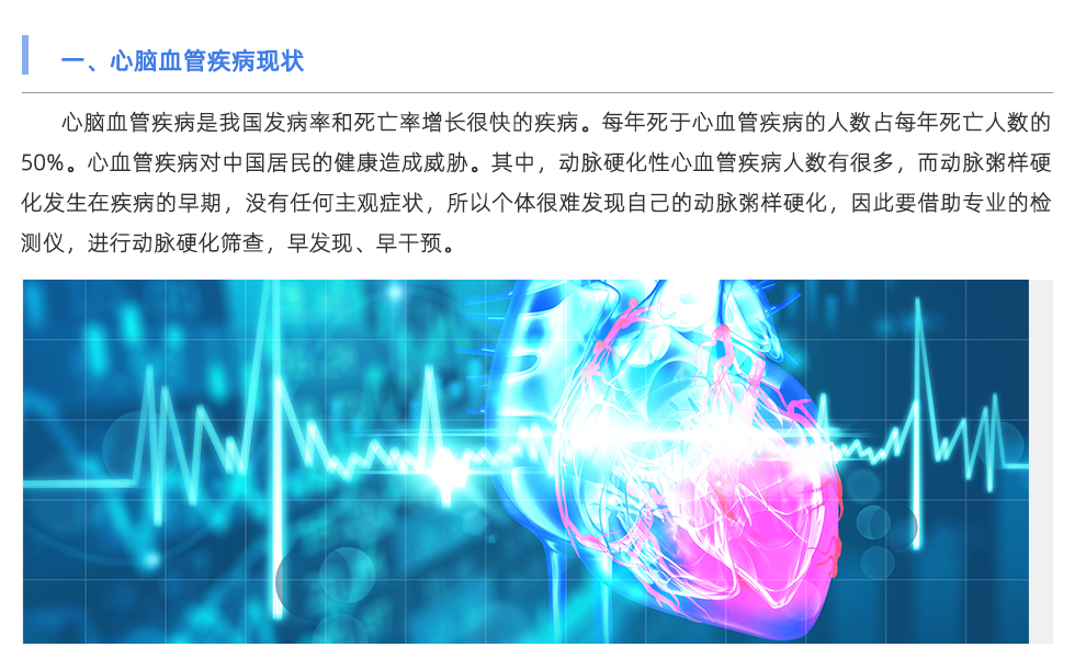 脉搏波速测定仪