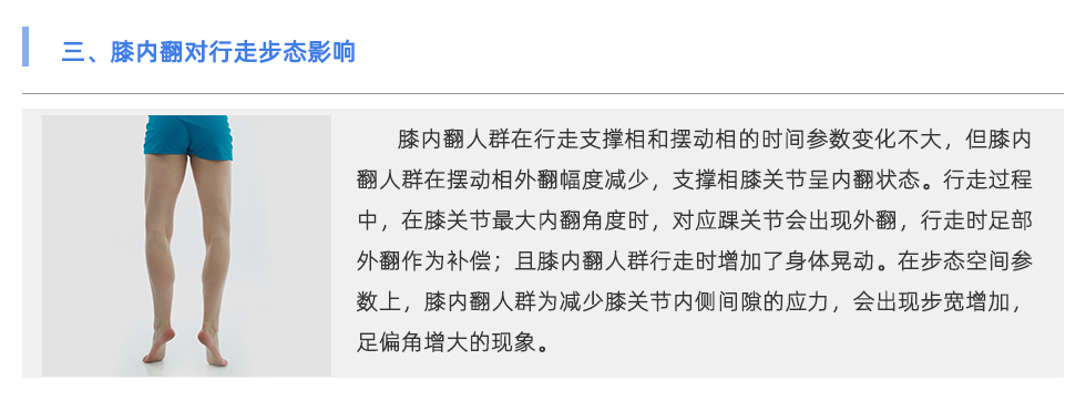 步态分析仪
