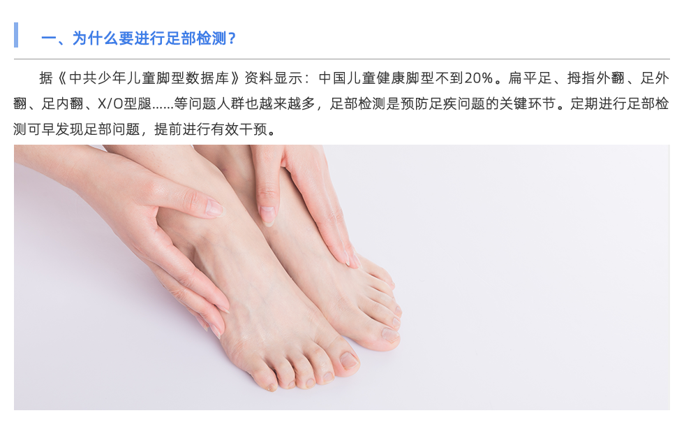 足底压力分析系统