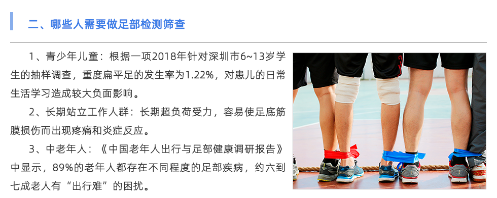 足底压力分析系统