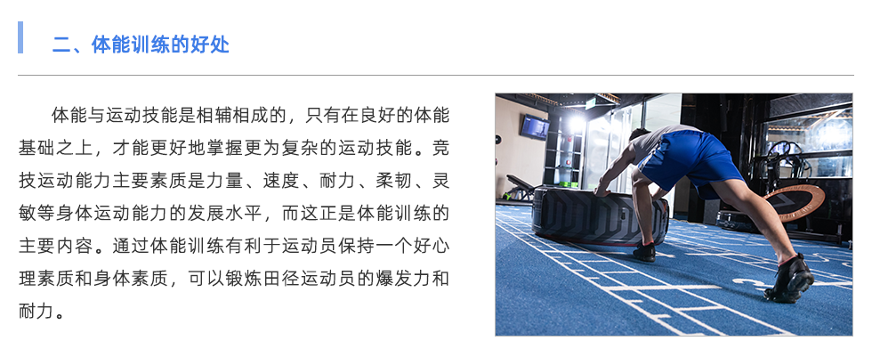 体能测试仪