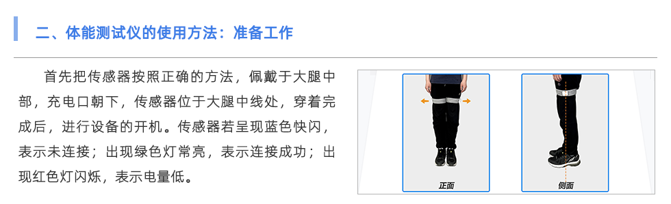 体能测试仪