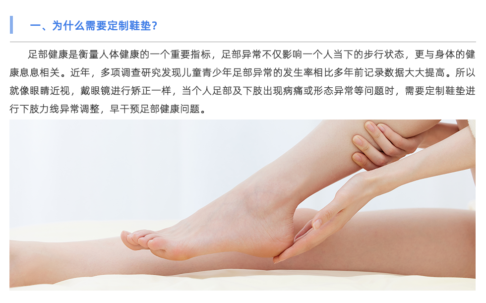 定制鞋垫