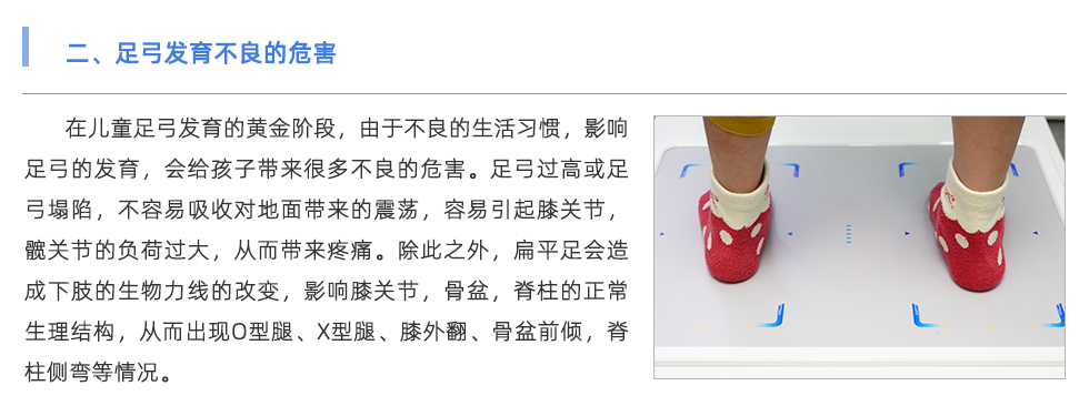 人体步态分析仪