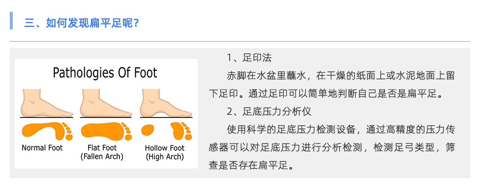 定制鞋垫