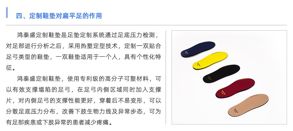 定制鞋垫