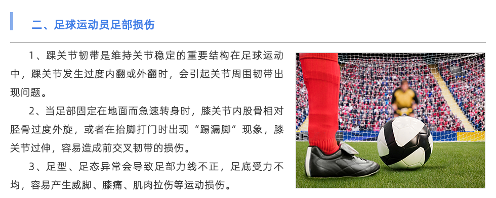 人体步态分析仪