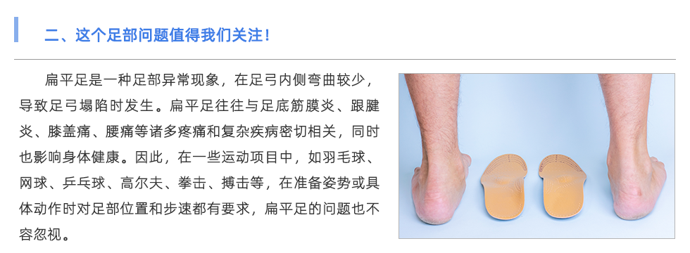定制鞋垫