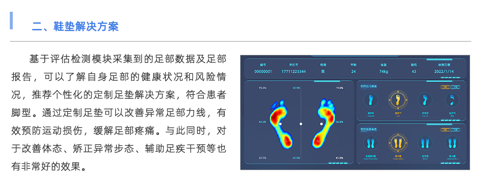 鞋垫机