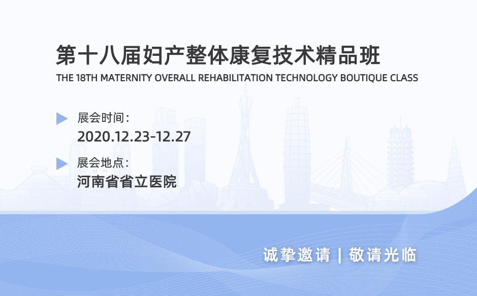 鸿泰盛身体姿态检测系统亮相河南省第十八届妇产整体康复