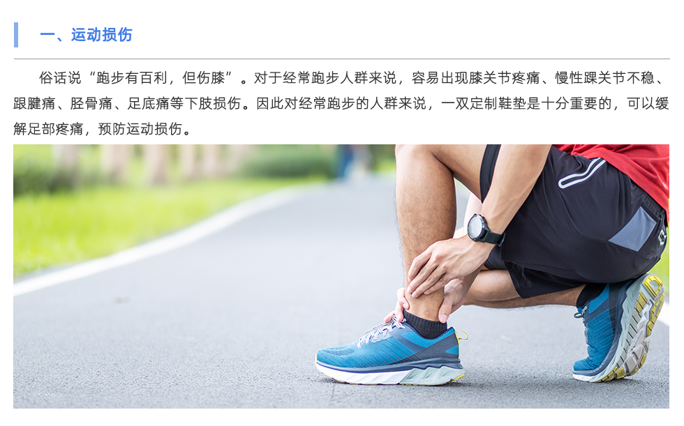 定制鞋垫