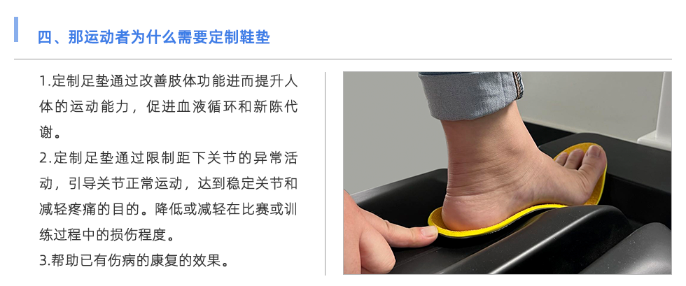 定制鞋垫