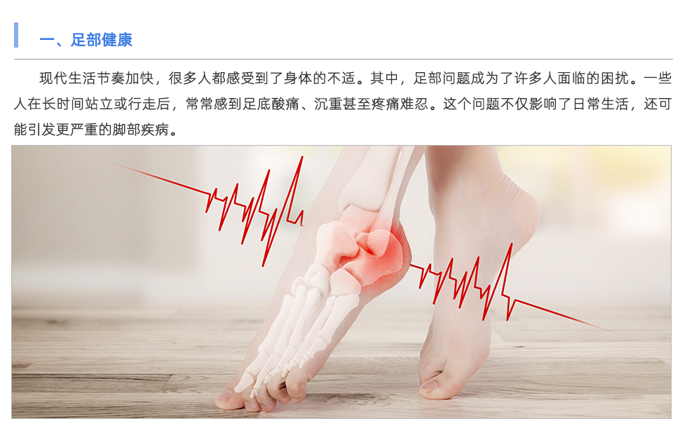 足底压力检测仪