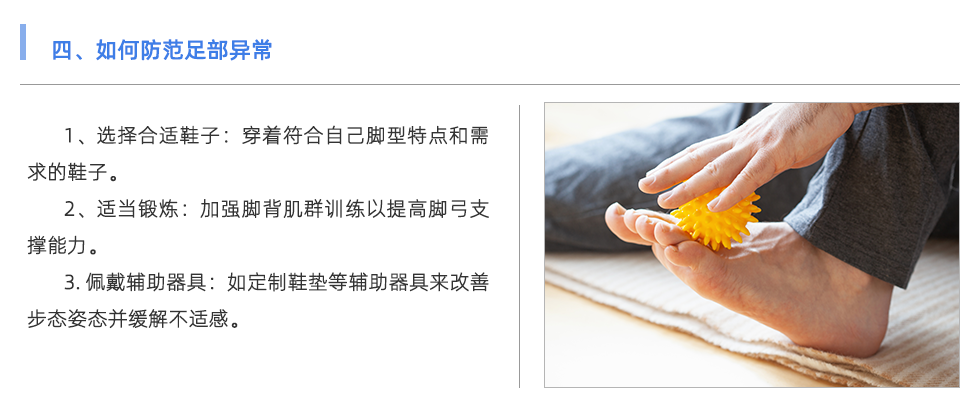 足底压力检测仪