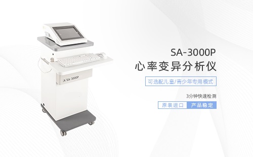 精神压力分析仪
