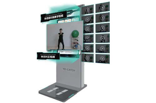 身体机能测试仪