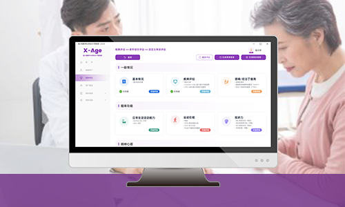 老年人健康智能评估系统