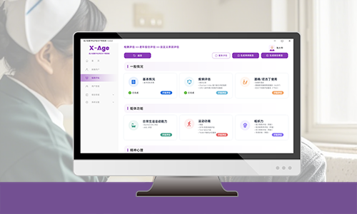 老年人健康智能评估系统